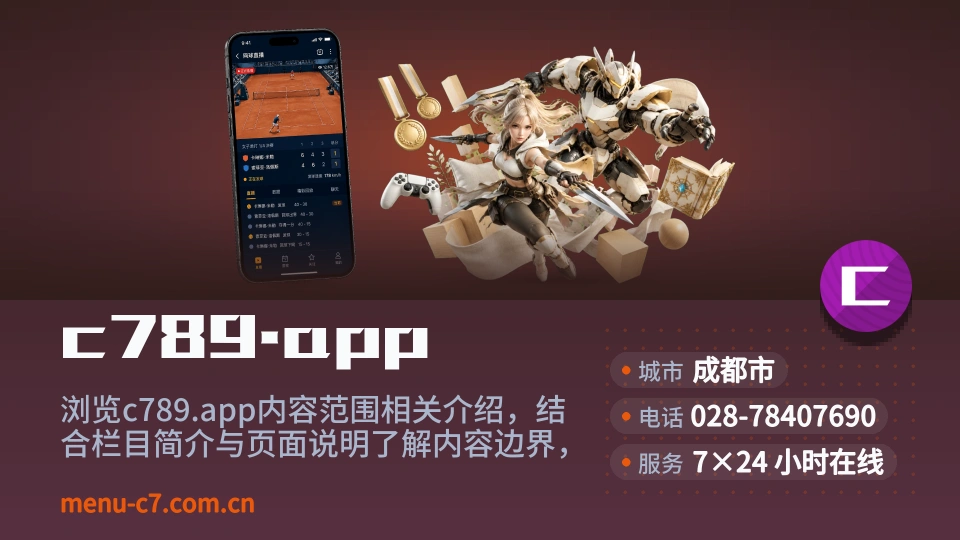 c789.app印象